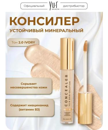 YUR Mineral concealer - corrector tone 2.0