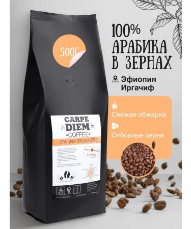 Kofcheg Ethiopia Irgachif 100% Arabica 500 g coffee