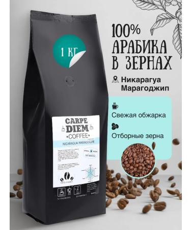 Kofcheg Coffee in grains of maragojip Nicaragua 100% arabica 1 kg