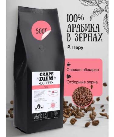 Kofcheg Coffee in grains Peru 100% Arabica 500 g