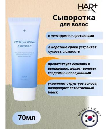 Wederals with hair proteins Protein Bond Ampoule 70ml