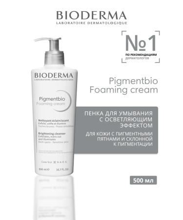 Bioderma Pigmentbio wash with microparticles 500ml