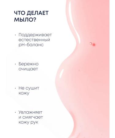 Natura Siberica Liquid hand soap moisturizing gzhel royal berries - Buy Online on GoSupps.com