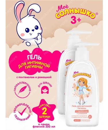 MY SUNSHINE Gel for intimate hygiene with panthenol and chamomile 3+ 200ml 2pcs