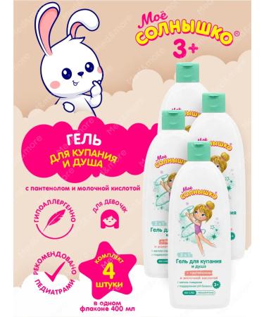 My sunshine Children's gel for swimming and shower with panthenol 400 ml 4 pcs