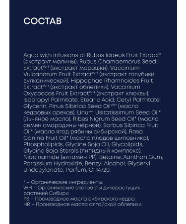 Natura Siberica Cream Batter for body moisturizer nutrient with oils - Buy Online on GoSupps.com