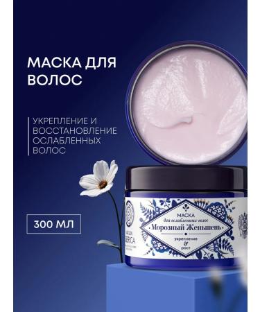 Natura Siberica Hair growth mask strengthening recovery