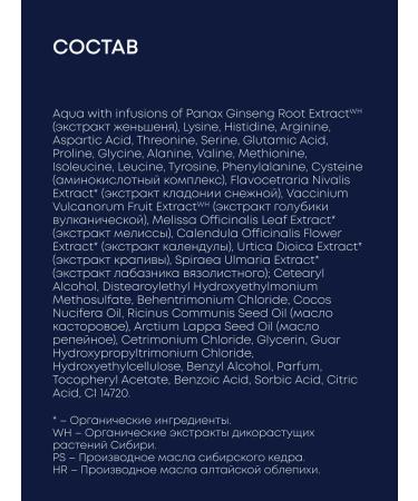 Natura Siberica Hair growth mask strengthening recovery - Buy Online on GoSupps.com