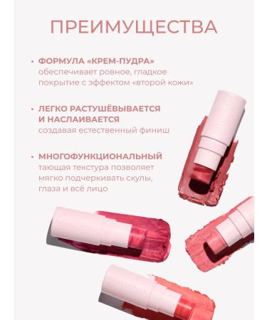 Revolution Makeup Bloody creamy matte cream in Silk Blush Berry Flush - Buy Online on GoSupps.com