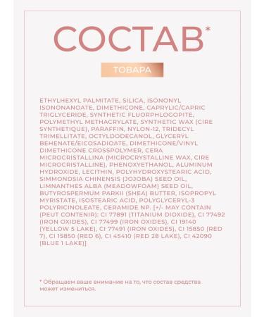 Revolution Makeup Fright creamy blossom in Silk Blush Sunkissed - Buy Online on GoSupps.com