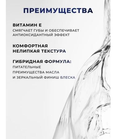 RELOVE BY REVOLUTION Lip gloss Drip it peach liquid glass - Buy Online on GoSupps.com