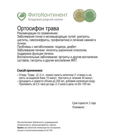 FitoContinent Orthosiphon grass 50 g - Buy Online on GoSupps.com