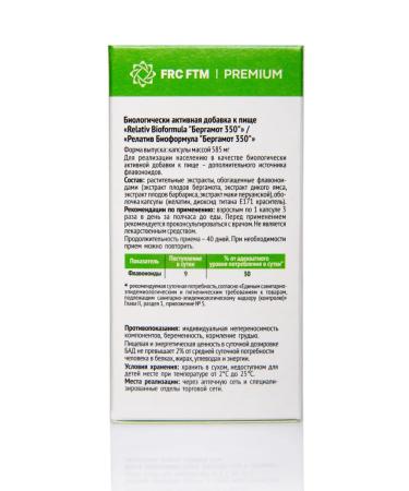 FIC FTM Bad bergamot 350 for the brain heart and blood vessels 60 capsules - Buy Online on GoSupps.com