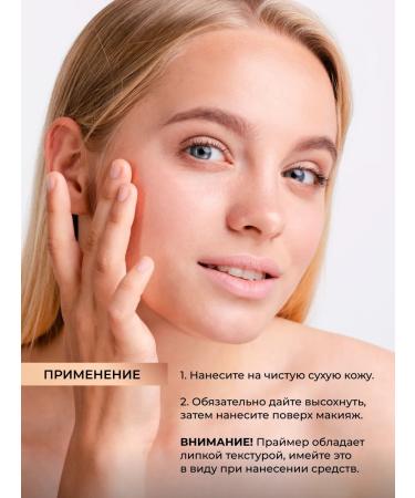 Revolution Makeup Base for makeup a Superfix Super Grip Facial Primer - Buy Online on GoSupps.com