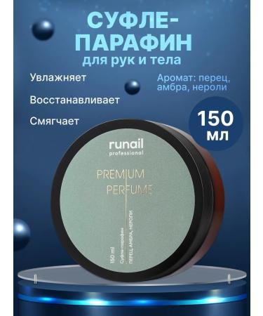 RuNail Professional Suffle-paraffin for hands and body No. 9836 150 ml