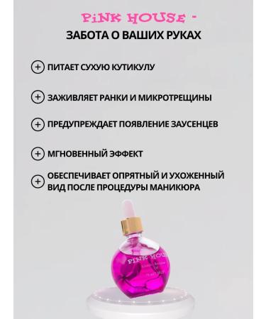 Pink House Nail oil and cuticle - Buy Online on GoSupps.com