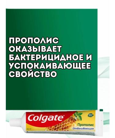 COLGATE Toothpaste from caries of stone whitening propolis - Buy Online on GoSupps.com