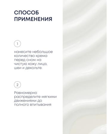 Natura Siberica Facial cream Night -nourishing anti -aging with peptides - Buy Online on GoSupps.com