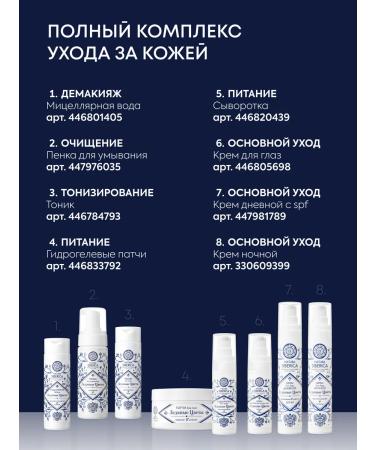 Natura Siberica Facial cream Night -nourishing anti -aging with peptides - Buy Online on GoSupps.com