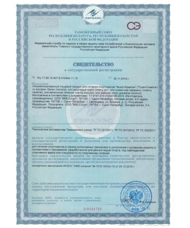 Protein + creatine cherry pie 15 servings - Buy Online on GoSupps.com