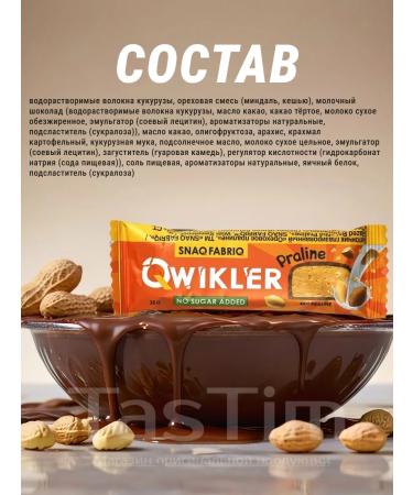 Sports Bats in chocolate Qwikler BombBar 20pcs - Buy Online on GoSupps.com