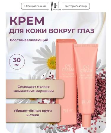 YUR Skin cream around the eyes against wrinkles and traces of fatigue