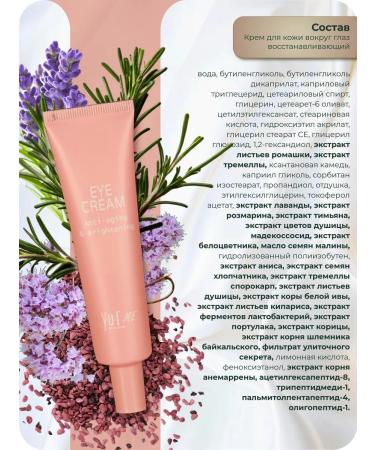 YUR Skin cream around the eyes against wrinkles and traces of fatigue - Buy Online on GoSupps.com
