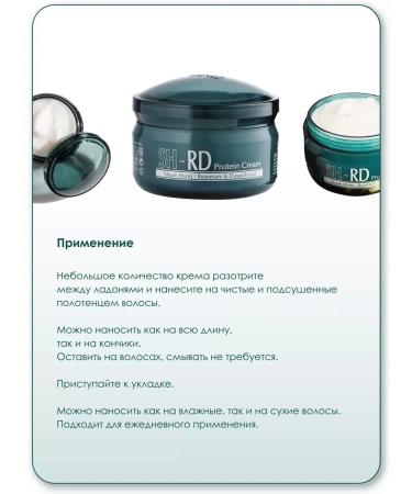 SHRD Cream-Protein for hair indelible thermal protection - Buy Online on GoSupps.com