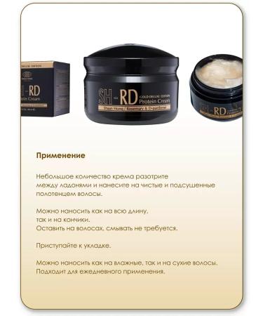 SHRD Cream Protein for Hair Infutable Thermal Protection Gold Deluxe - Buy Online on GoSupps.com