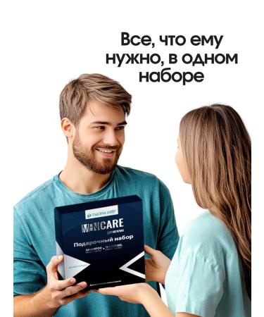 Thousand Lakes Gift set of men's 2x250ml - Buy Online on GoSupps.com