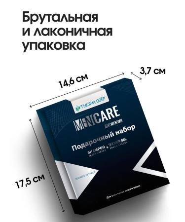 Thousand Lakes Gift set of men's 2x250ml - Buy Online on GoSupps.com