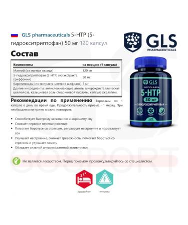 GLS pharmaceuticals 5 htp + magnesium and saffron vitamins for mood and sleep - Buy Online on GoSupps.com