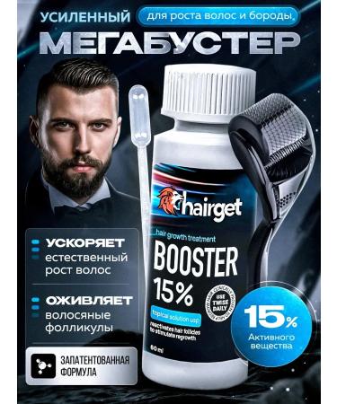 Booster for the growth of beard and hair 15%