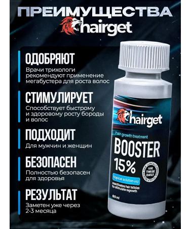 Booster for the growth of beard and hair 15% - Buy Online on GoSupps.com