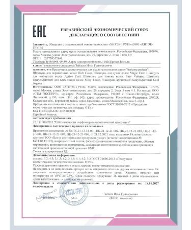 Curly hair shampoo Professional - Buy Online on GoSupps.com