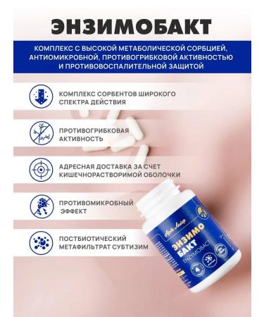 Art Life Enzimobakt metabiotic for intestines - Buy Online on GoSupps.com