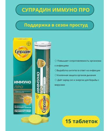 Supradin Immuno about 15 tab. thorn - Buy Online on GoSupps.com