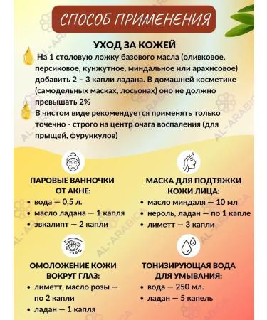 Ladana oil massage for the body face and hair beards - Buy Online on GoSupps.com