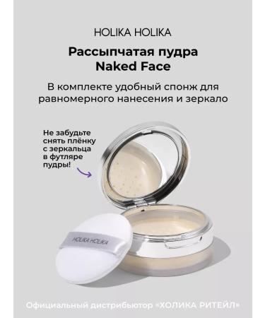 The crumbling matting powder for the face Naked Face - Buy Online on GoSupps.com