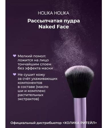 The crumbling matting powder for the face Naked Face - Buy Online on GoSupps.com