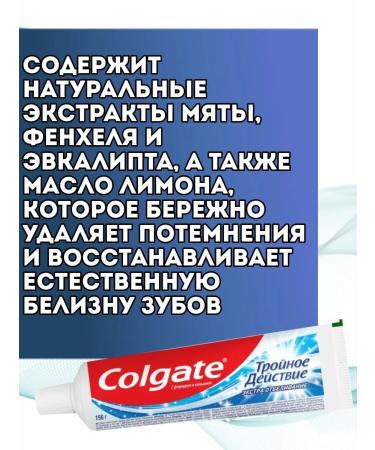 COLGATE Toothpaste from the caries of plaque and a whitening stone - Buy Online on GoSupps.com
