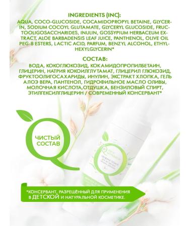 Naturalness Index Children's foam for intimate hygiene girls - Buy Online on GoSupps.com