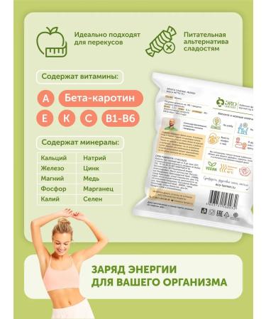 Ecofarmer Dried apple with cinnamon 5 pcs without sugar - Buy Online on GoSupps.com