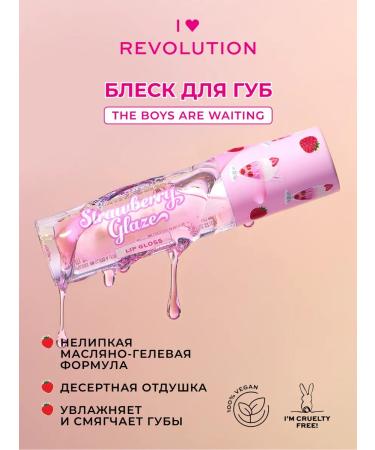 I Heart Revolution Lip gloss Strawberry Glaze The Boys Ares Waiting