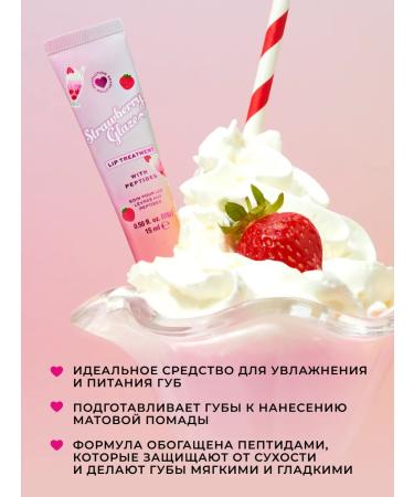 I Heart Revolution Glitter Balm for lips Nourishing Strawberry Glaze - Buy Online on GoSupps.com