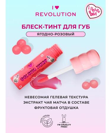 I Heart Revolution Bubble Tea Oolong nude lip shine