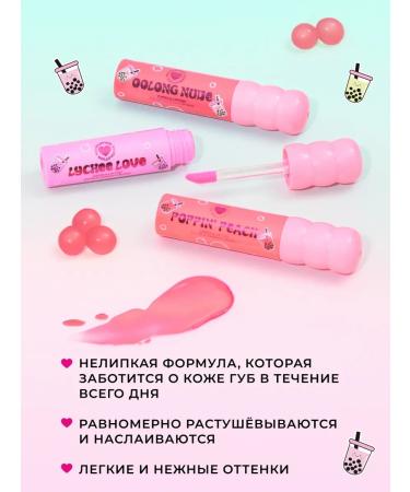 I Heart Revolution Bubble Tea Oolong nude lip shine - Buy Online on GoSupps.com