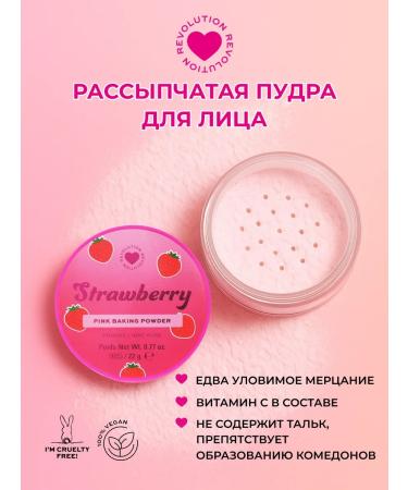 I Heart Revolution Flaw -crumbling powder matting Strawberry Pink
