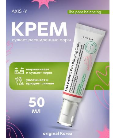 AXISY Cream for pores Lha Peel Fill Pore Balance Cream