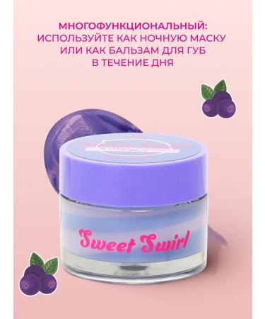 I Heart Revolution Balm -based lip mask Sweet Swirl Blueberry Muffin - Buy Online on GoSupps.com